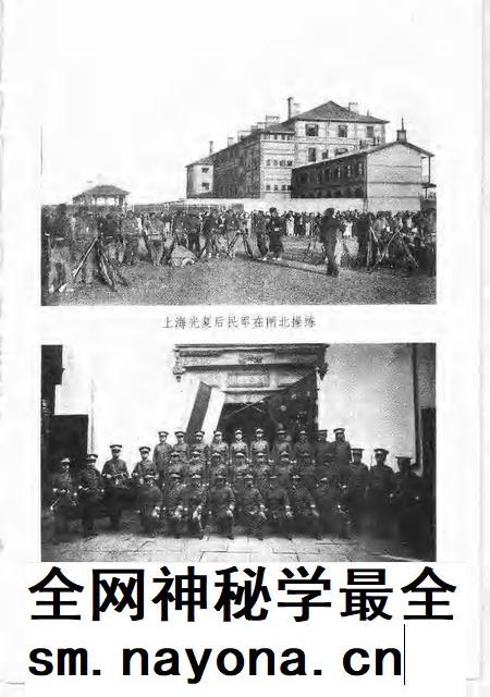 1999-20世纪上海文史资料文库 第1辑 政治军事.pdf电子版_上海市志插图5 1999-20世纪上海文史资料文库 第1辑 政治军事.pdf电子版_上海市志插图5