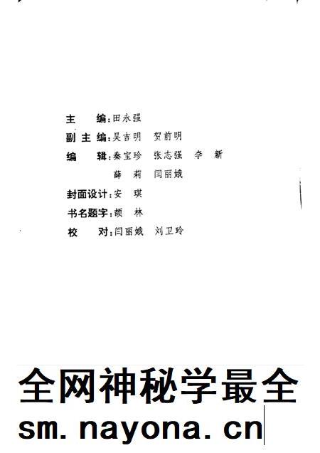 1999-离石文史资料 第4辑.pdf电子版_山西省志插图2 1999-离石文史资料 第4辑.pdf电子版_山西省志插图2
