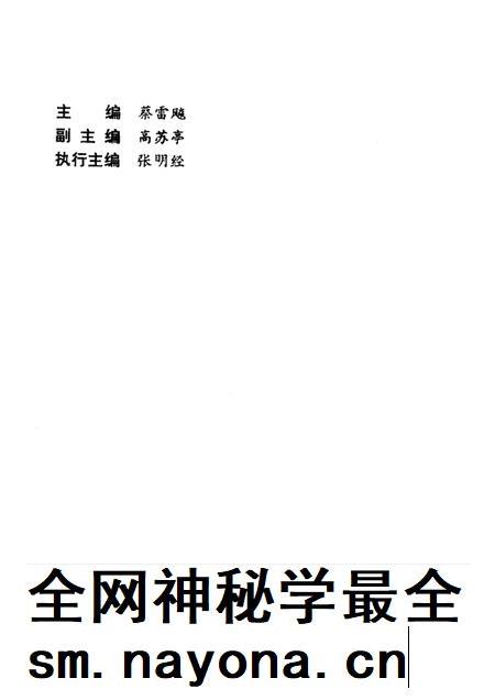 2002-黎城文史资料 第6辑 民间故事补遗.pdf电子版_山西省志插图2 2002-黎城文史资料 第6辑 民间故事补遗.pdf电子版_山西省志插图2