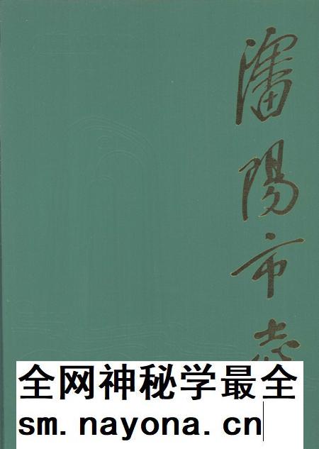 1998-沈阳市志 第8卷:农业.pdf电子版_辽宁省志插图 1998-沈阳市志 第8卷:农业.pdf电子版_辽宁省志插图