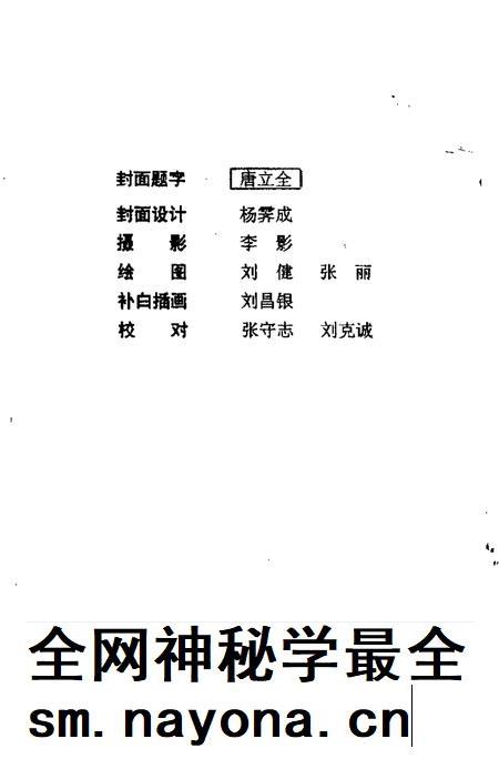 1997版阜阳文史资料  第3辑.pdf电子版_安徽省志插图2
