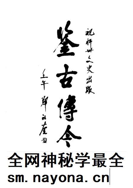 2002-忻州文史  第1辑.pdf电子版_山西省志插图2