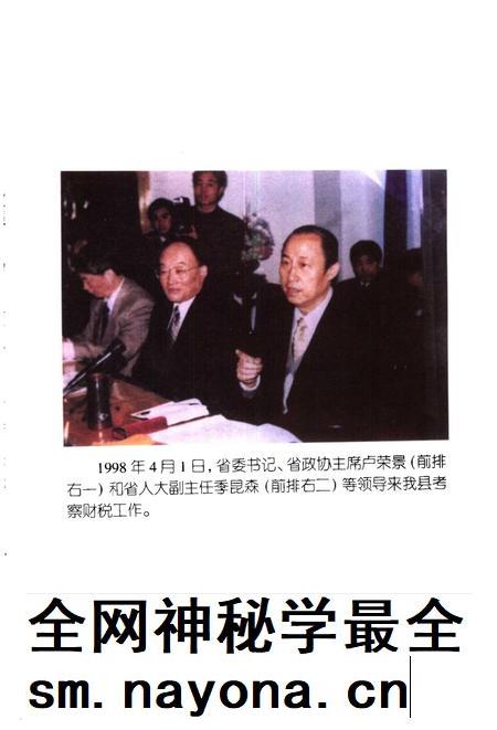 2000版青阳史话 委员风采专辑.pdf电子版_安徽省志插图5 2000版青阳史话 委员风采专辑.pdf电子版_安徽省志插图5