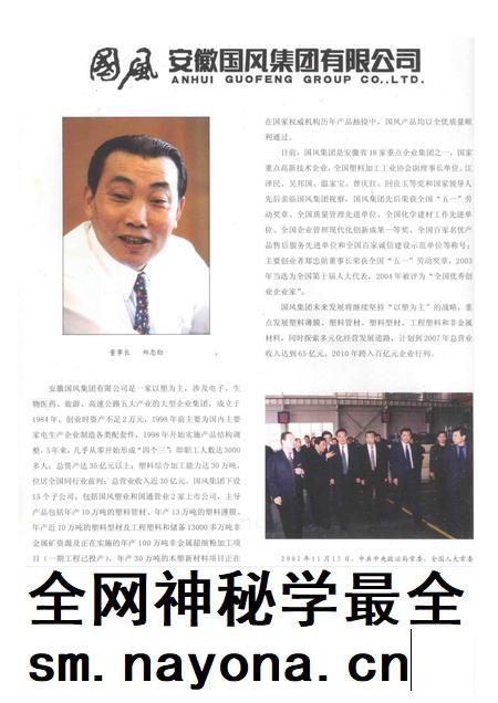 2005版合肥科教资源概况.pdf电子版_安徽省志插图3 2005版合肥科教资源概况.pdf电子版_安徽省志插图3
