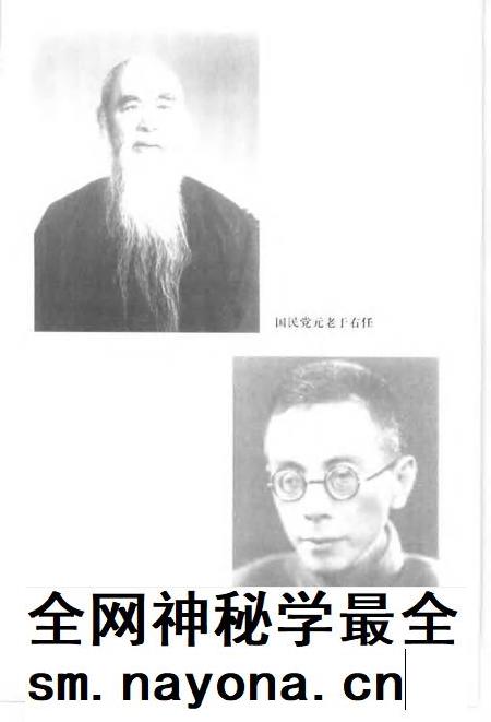 2001年12月第1版-上海文史资料存稿汇编 政治军事.pdf电子版_上海市志插图4