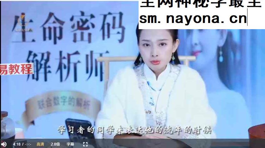 吕老师 生命密码解析师(完结）6集视频