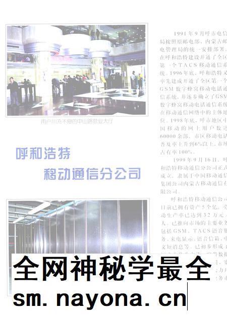 1999-呼和浩特市志  中.pdf电子版_内蒙古志插图4