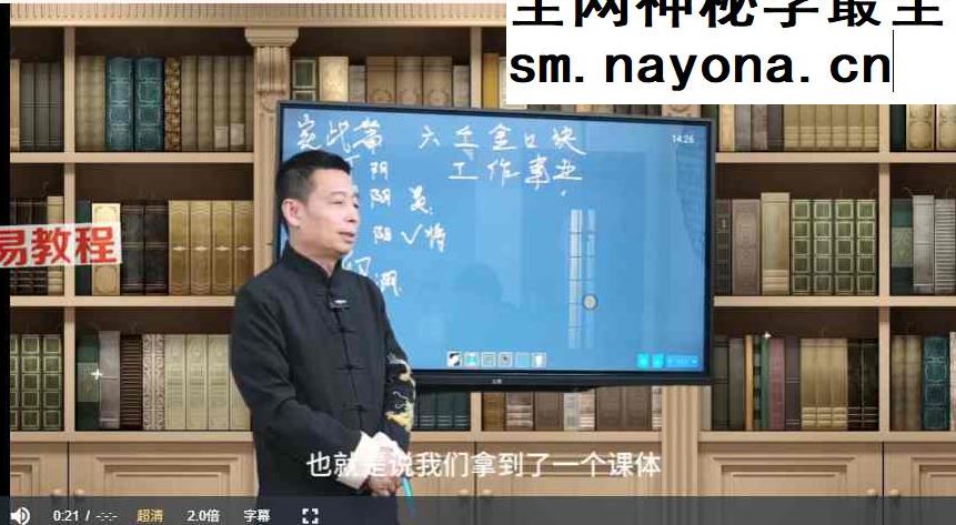 罗云广缘《六壬金口诀（高级）》15集视频