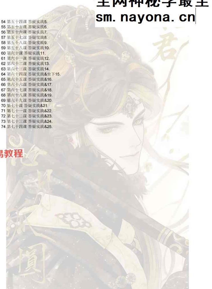子平绝技.pdf 425页