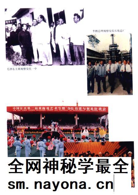 1998版安庆市大观区志.pdf电子版_安徽省志插图4 1998版安庆市大观区志.pdf电子版_安徽省志插图4