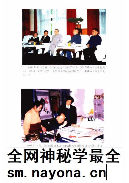1998版安庆市政协志 1949-1999.pdf电子版_安徽省志插图4 1998版安庆市政协志 1949-1999.pdf电子版_安徽省志插图4