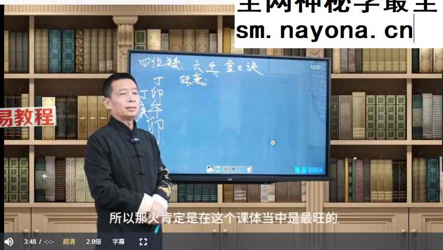 罗云广缘《六壬金口诀（高级）》15集视频