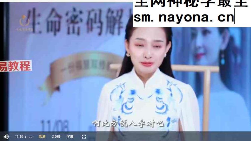 吕老师 生命密码解析师(完结）6集视频
