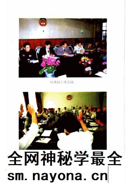 1999-宝山史话  纪念中国人民政治协商会议成立五十周年.pdf电子版_上海市志插图4