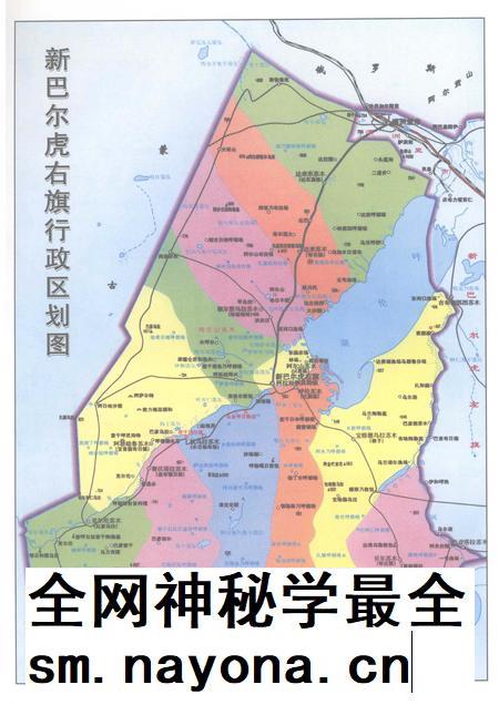 2004-新巴尔虎右旗志.pdf电子版_内蒙古志插图4 2004-新巴尔虎右旗志.pdf电子版_内蒙古志插图4