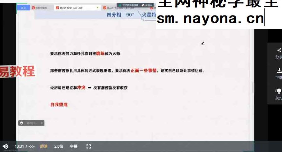 卡戎星星计划一二阶段34集视频
