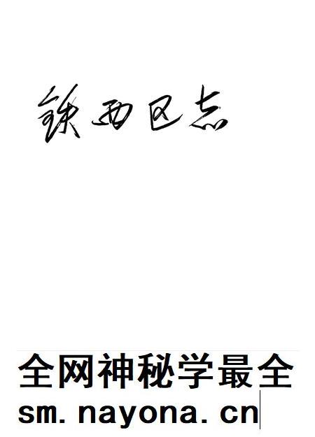 1998-铁西区志.pdf电子版_辽宁省志插图 1998-铁西区志.pdf电子版_辽宁省志插图