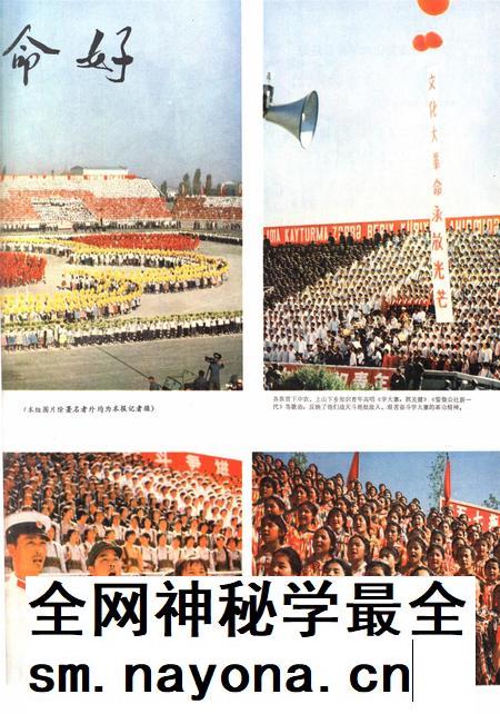 新疆画报1976年第04期.pdf电子版_新疆维吾尔族自治区志插图2 新疆画报1976年第04期.pdf电子版_新疆维吾尔族自治区志插图2