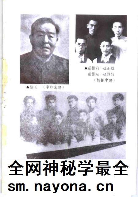 2000-原平文史资料 总第9辑.pdf电子版_山西省志插图4 2000-原平文史资料 总第9辑.pdf电子版_山西省志插图4