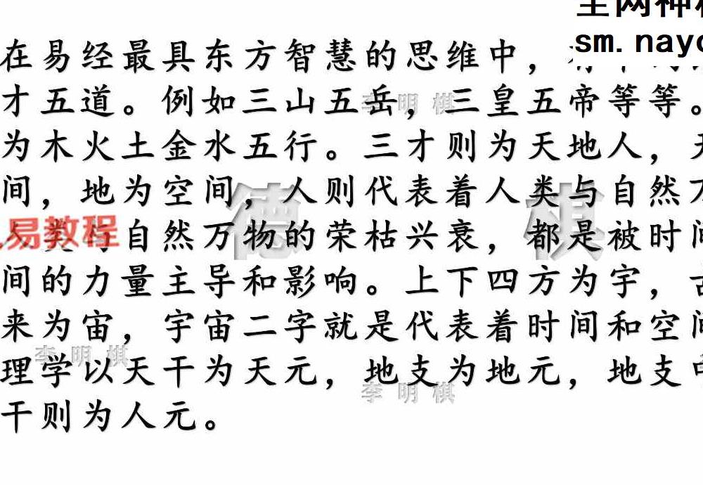 李明棋老师 地支藏干的奥秘及运用秘籍.pdf 46页