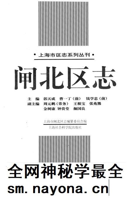 1998-闸北区志.pdf电子版_上海市志插图2 1998-闸北区志.pdf电子版_上海市志插图2