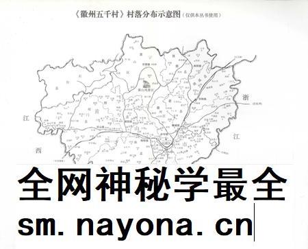 2004版徽州五千村 歙县卷 上.pdf电子版_安徽省志插图3 2004版徽州五千村 歙县卷 上.pdf电子版_安徽省志插图3
