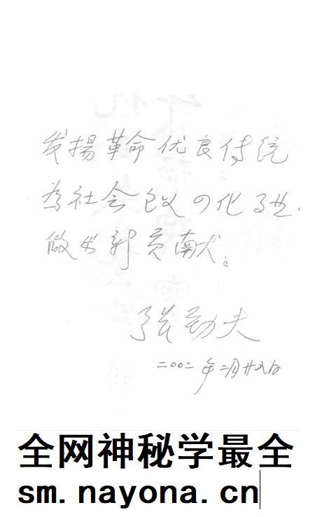 2003版淮南抗日根据地文艺史.pdf电子版_安徽省志插图5