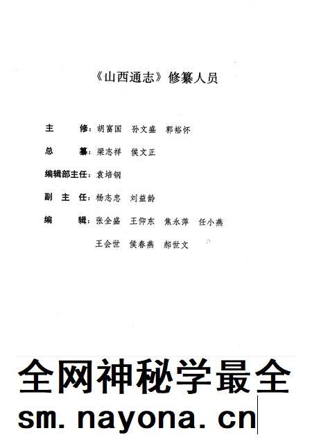 1999-山西通志 第28卷 对外贸易志.pdf电子版_山西省志插图3 1999-山西通志 第28卷 对外贸易志.pdf电子版_山西省志插图3