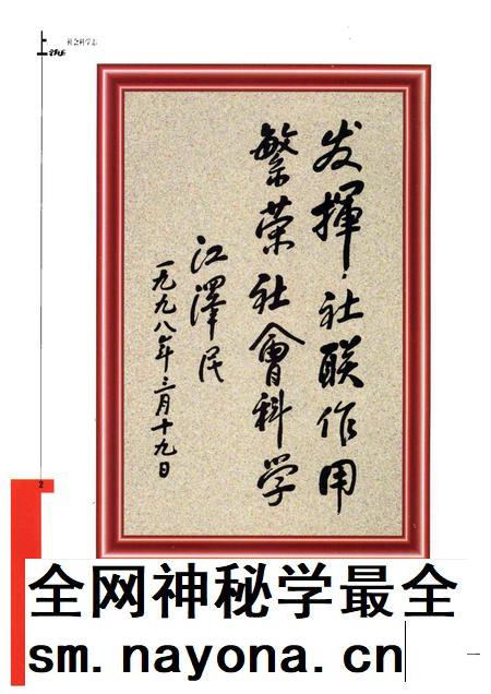 2002-上海社会科学志.pdf电子版_上海市志插图4 2002-上海社会科学志.pdf电子版_上海市志插图4