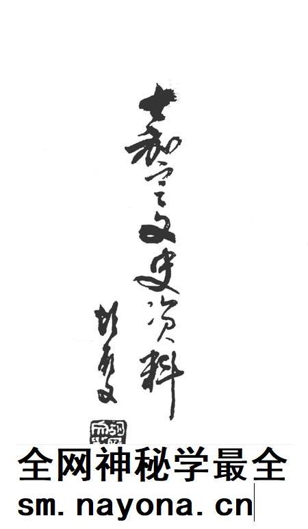 2004-嘉定文史资料专辑 1 嘉定名医葛成慧.pdf电子版_上海市志插图2 2004-嘉定文史资料专辑 1 嘉定名医葛成慧.pdf电子版_上海市志插图2