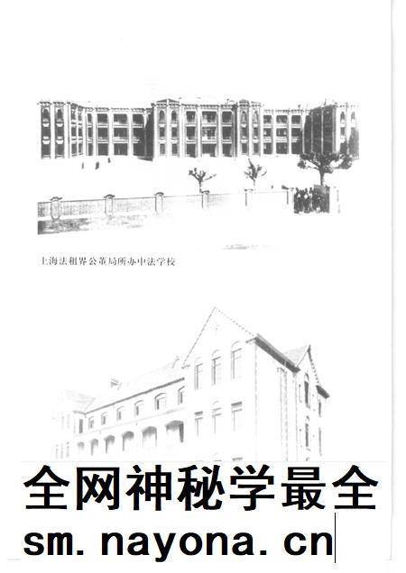 2001-上海文史资料存稿汇编  教科文卫.pdf电子版_上海市志插图3