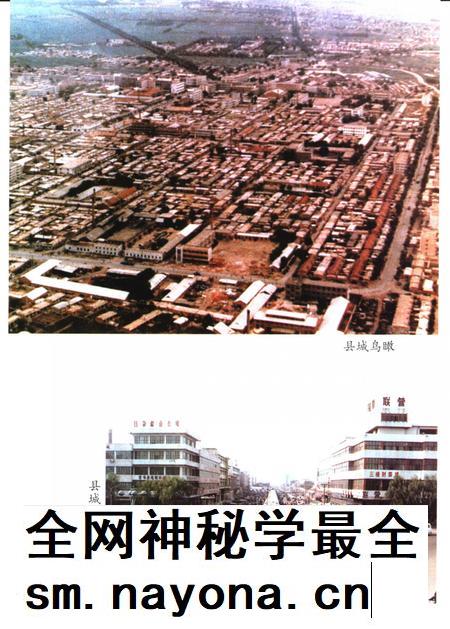 1998-阜新蒙古族自治县志.pdf电子版_辽宁省志插图4 1998-阜新蒙古族自治县志.pdf电子版_辽宁省志插图4