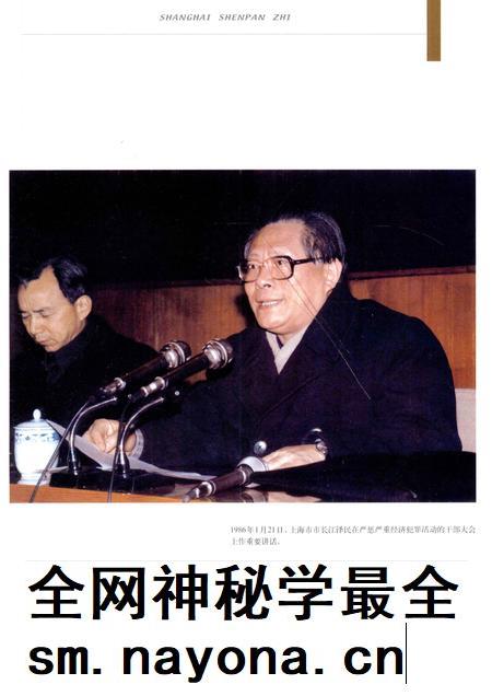 2003-上海审判志.pdf电子版_上海市志插图3 2003-上海审判志.pdf电子版_上海市志插图3