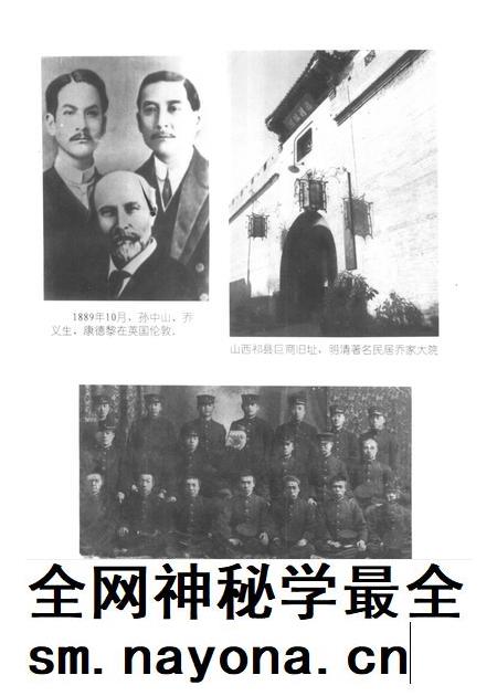1998-山西文史资料全编 第1卷 部分有关图片.pdf电子版_山西省志插图3 1998-山西文史资料全编 第1卷 部分有关图片.pdf电子版_山西省志插图3