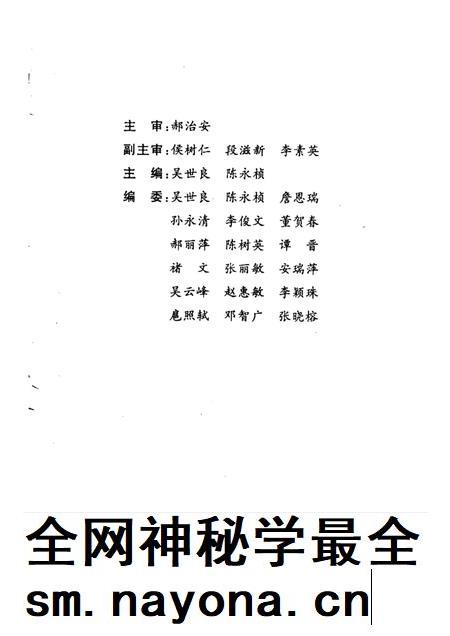 1998-太原金融史稿.pdf电子版_山西省志插图1
