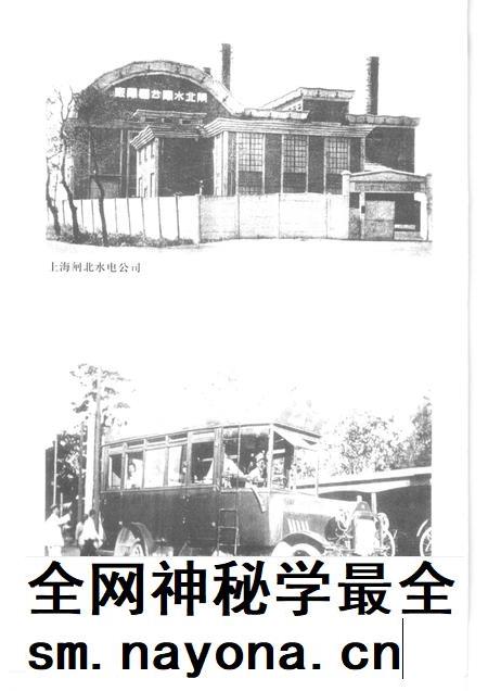 2001-上海文史资料存稿汇编  市政交通.pdf电子版_上海市志插图3