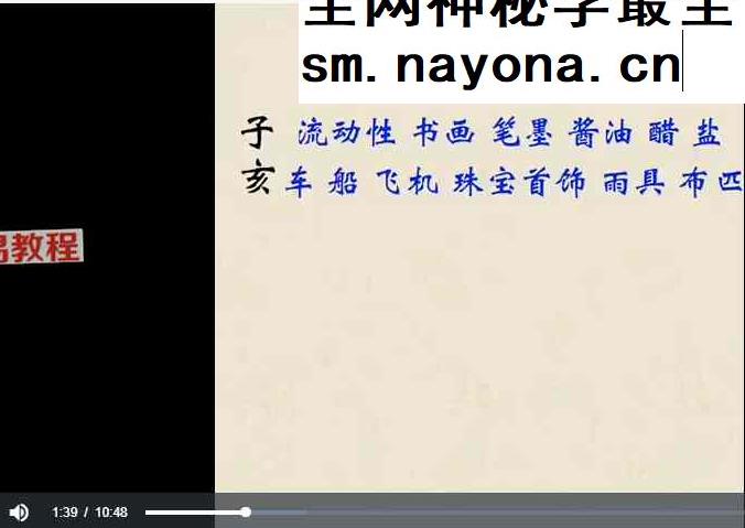 洛洛《六爻预测学》81集视频