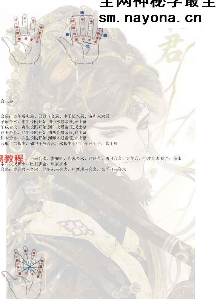 子平绝技.pdf 425页