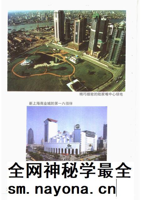 2001-浦东新区乡土地理.pdf电子版_上海市志插图3