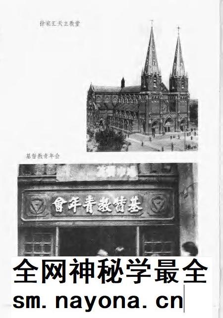 1999-20世纪上海文史资料文库 第9辑 宗教民族.pdf电子版_上海市志插图5 1999-20世纪上海文史资料文库 第9辑 宗教民族.pdf电子版_上海市志插图5