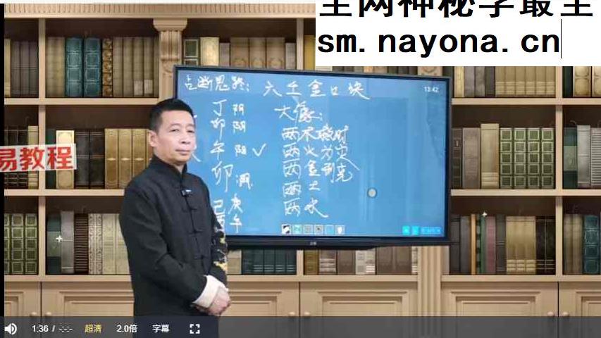 罗云广缘《六壬金口诀（高级）》15集视频