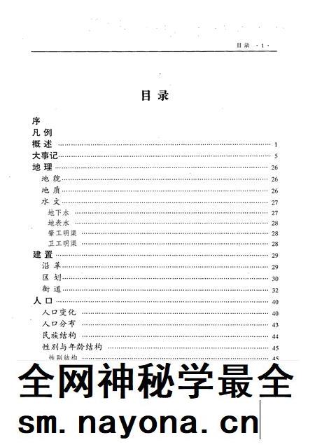1998-铁西区志.pdf电子版_辽宁省志插图5 1998-铁西区志.pdf电子版_辽宁省志插图5