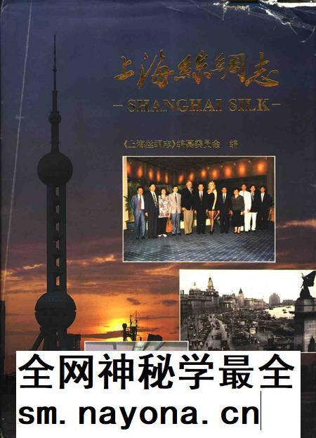 1998-上海丝绸志.pdf电子版_上海市志插图