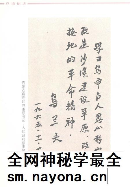 2001-乌审旗志.pdf电子版_内蒙古志插图5 2001-乌审旗志.pdf电子版_内蒙古志插图5