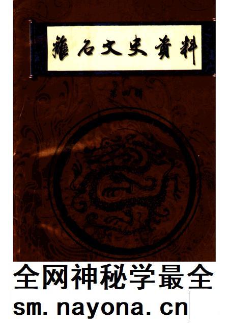 1999-离石文史资料 第4辑.pdf电子版_山西省志插图 1999-离石文史资料 第4辑.pdf电子版_山西省志插图