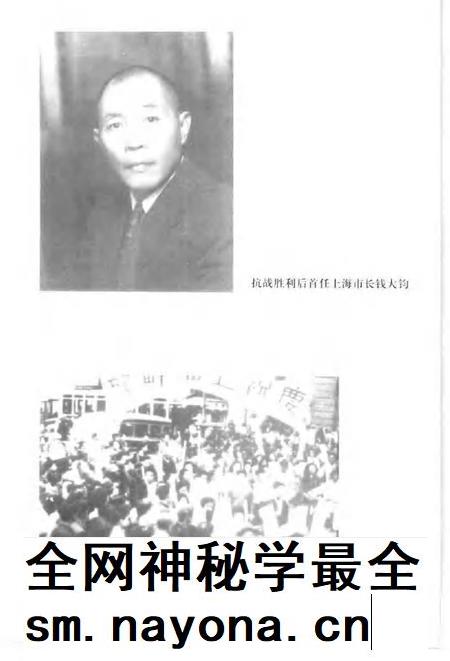2001年12月第1版-上海文史资料存稿汇编 政治军事.pdf电子版_上海市志插图5