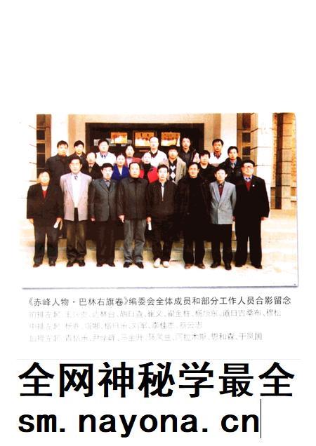 2002-赤峰人物  巴林右旗卷.pdf电子版_内蒙古志插图4