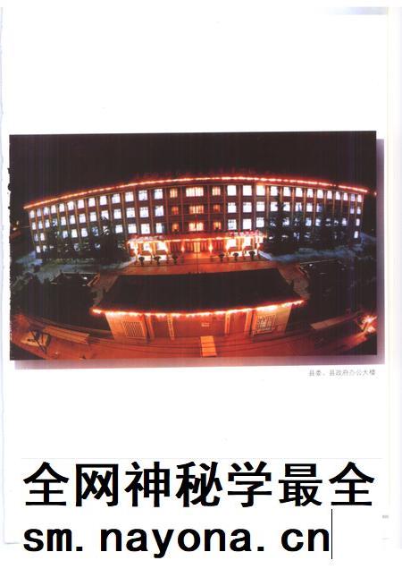1999-晋城县志.pdf电子版_山西省志插图3