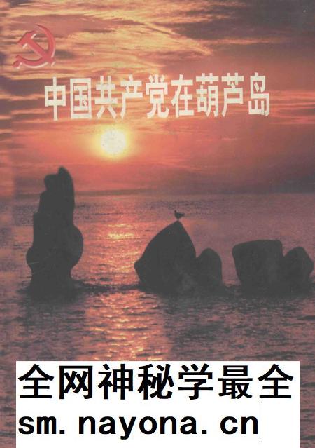 2001-中国共产党在葫芦岛.pdf电子版_辽宁省志插图 2001-中国共产党在葫芦岛.pdf电子版_辽宁省志插图