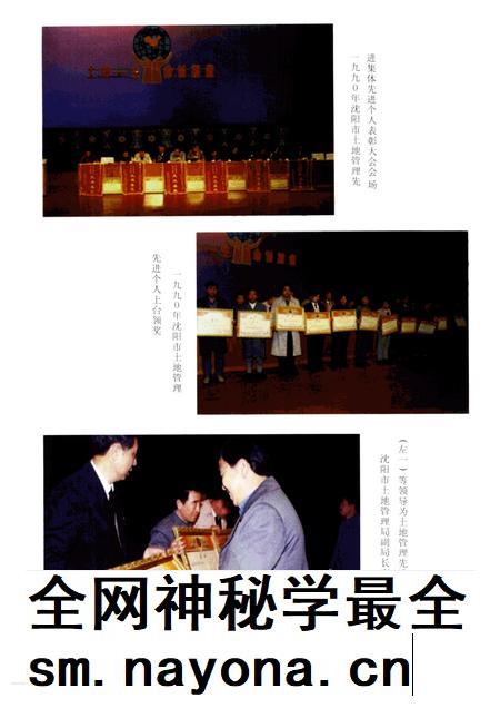1999-沈阳市土地志.pdf电子版_辽宁省志插图5